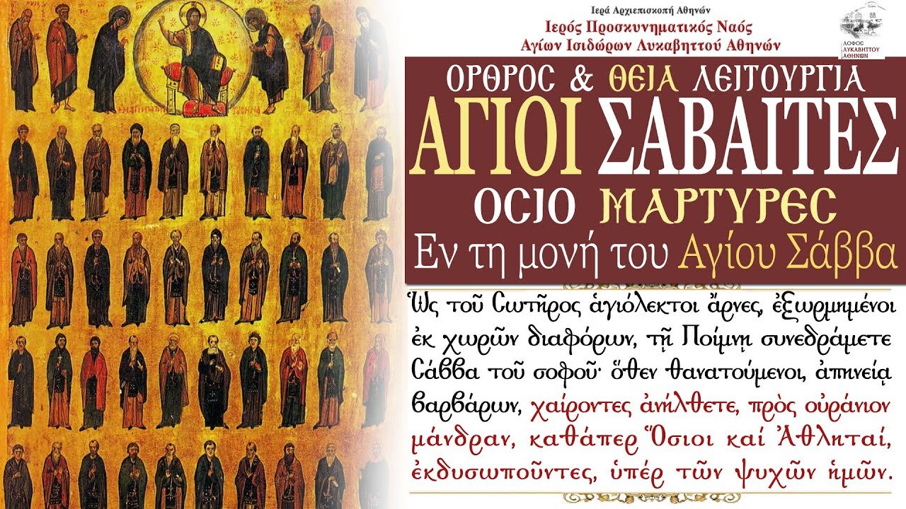 May 16, 2022, Holy Martyrs Slain at the Monastery of Saint Savvas | Greek Orthodox Divine Liturgy