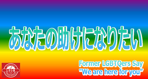 あなたの助けになりたい We are here for you!