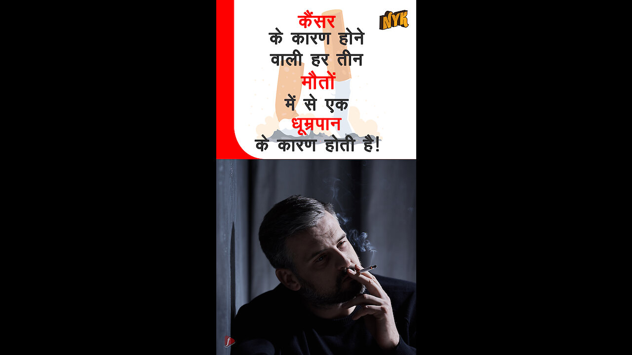 Cigarette आपके शरीर को कैसे प्रभावित करता है? *