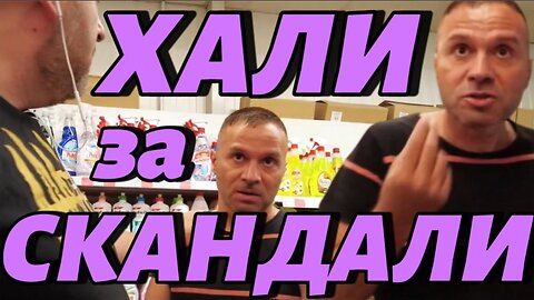 Посещавам Хали "Красна поляна" след прочетен пост за горчив опит с този магазин на млада майка