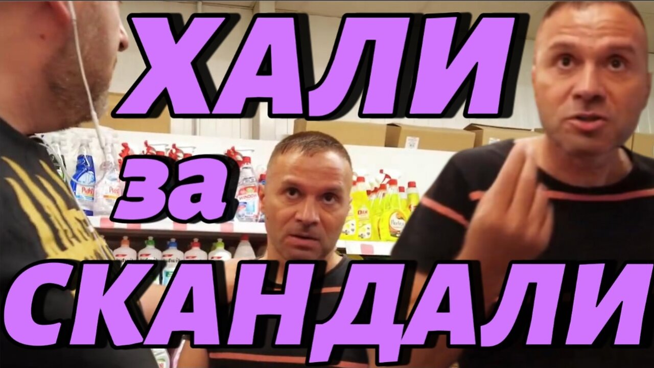 Посещавам Хали "Красна поляна" след прочетен пост за горчив опит с този магазин на млада майка