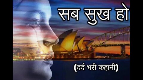 Hindi Stories: "सब सुख हो" और "छोटी माँ"
