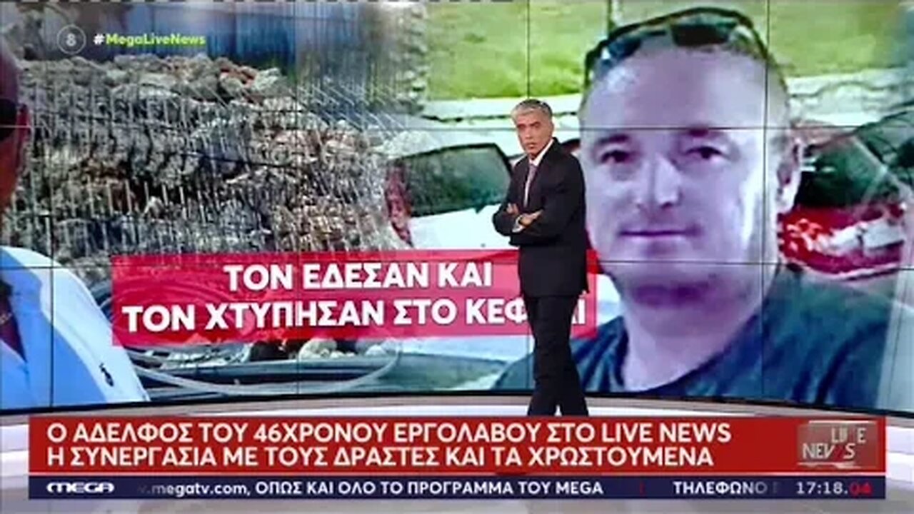 Σοκάρει η ανατριχιαστική περιγραφή του εγκλήματος από τον καθ' ομολογία δολοφόνου του 46χρονου