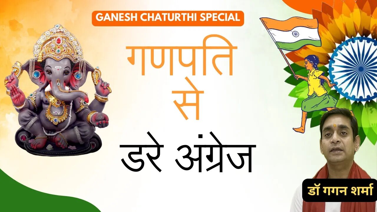 Bal Ganesh - Ganesh The Elephant Headed God - Indian Mythology stories | Dr Gagan Sharma