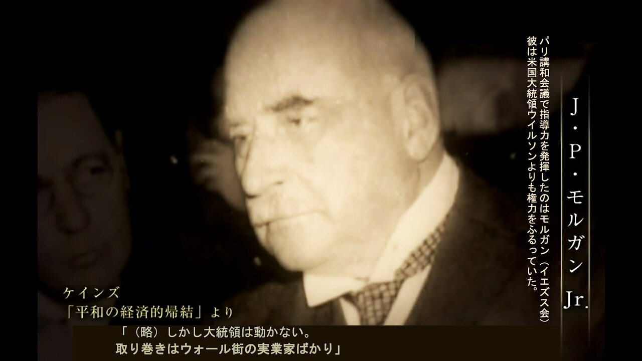 悪魔国家・米国 イエズス会モルガンによるFRB創設