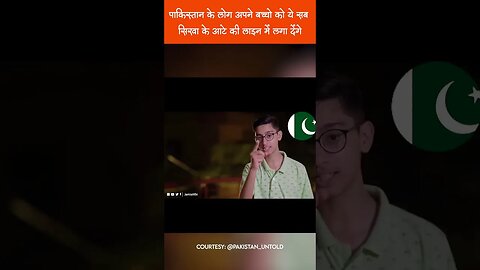 #पाकिस्तान के लोग अपने बच्चो को ये सब सिखा के आटे की लाइन में लगा देंगे #shorts#Pakistaniyouth #isro