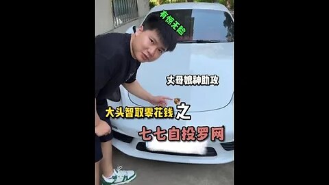 你们的车是全款还是按揭的？难道就我的车有定位器？🙃！ #藏私房钱 #吃瓜观影站 #藏私房钱的CEO