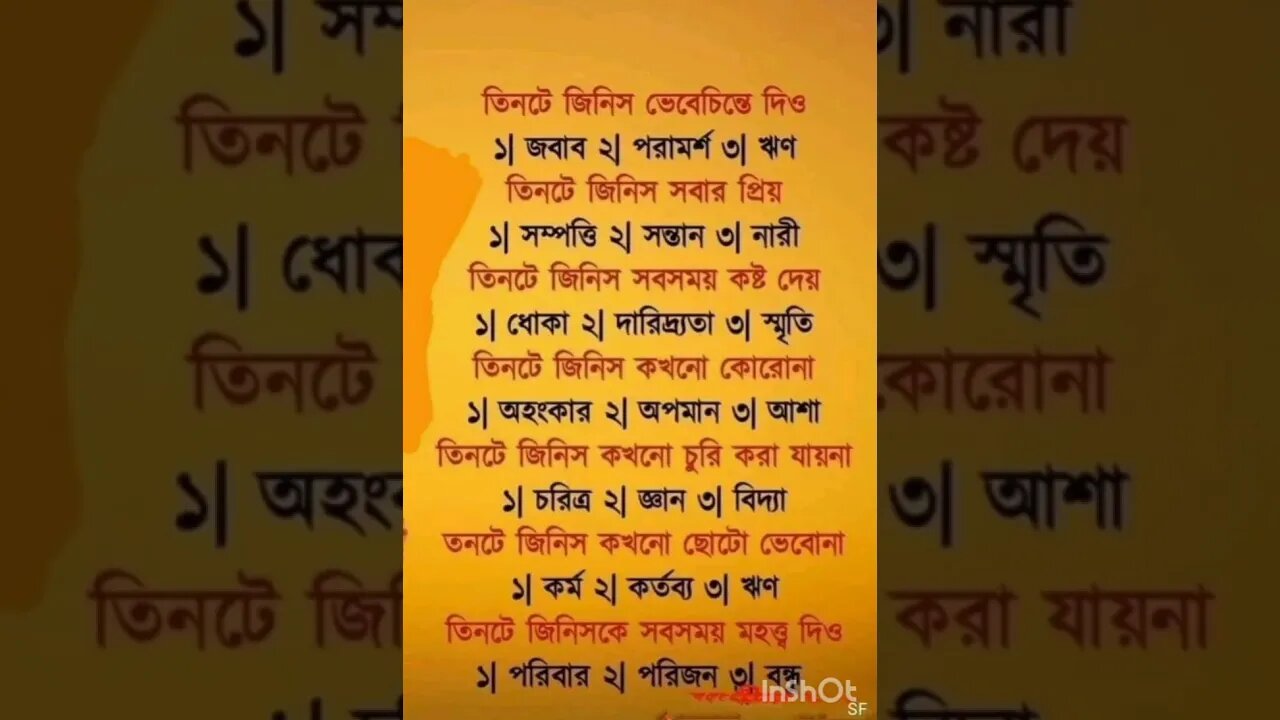 জীবনের বাস্তব কিছু সত্য কথা