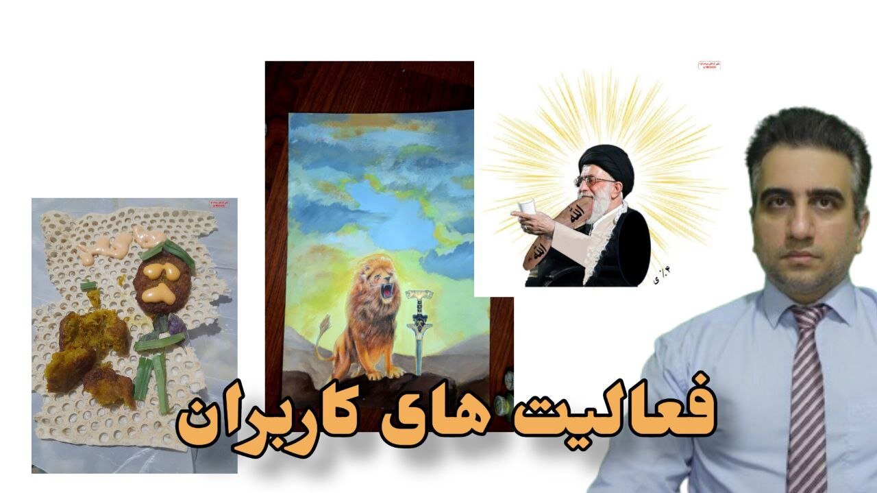 فعالیت های کاربران