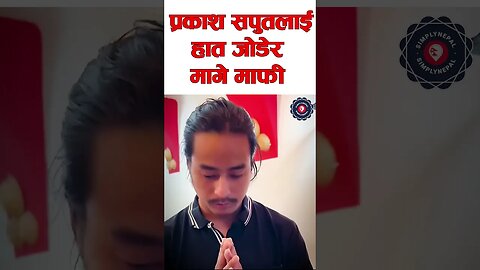 प्रकाश सपुतलाई हात जोडेर मागे माफी- Prakash Saput Romania Concert - Simply Nepal