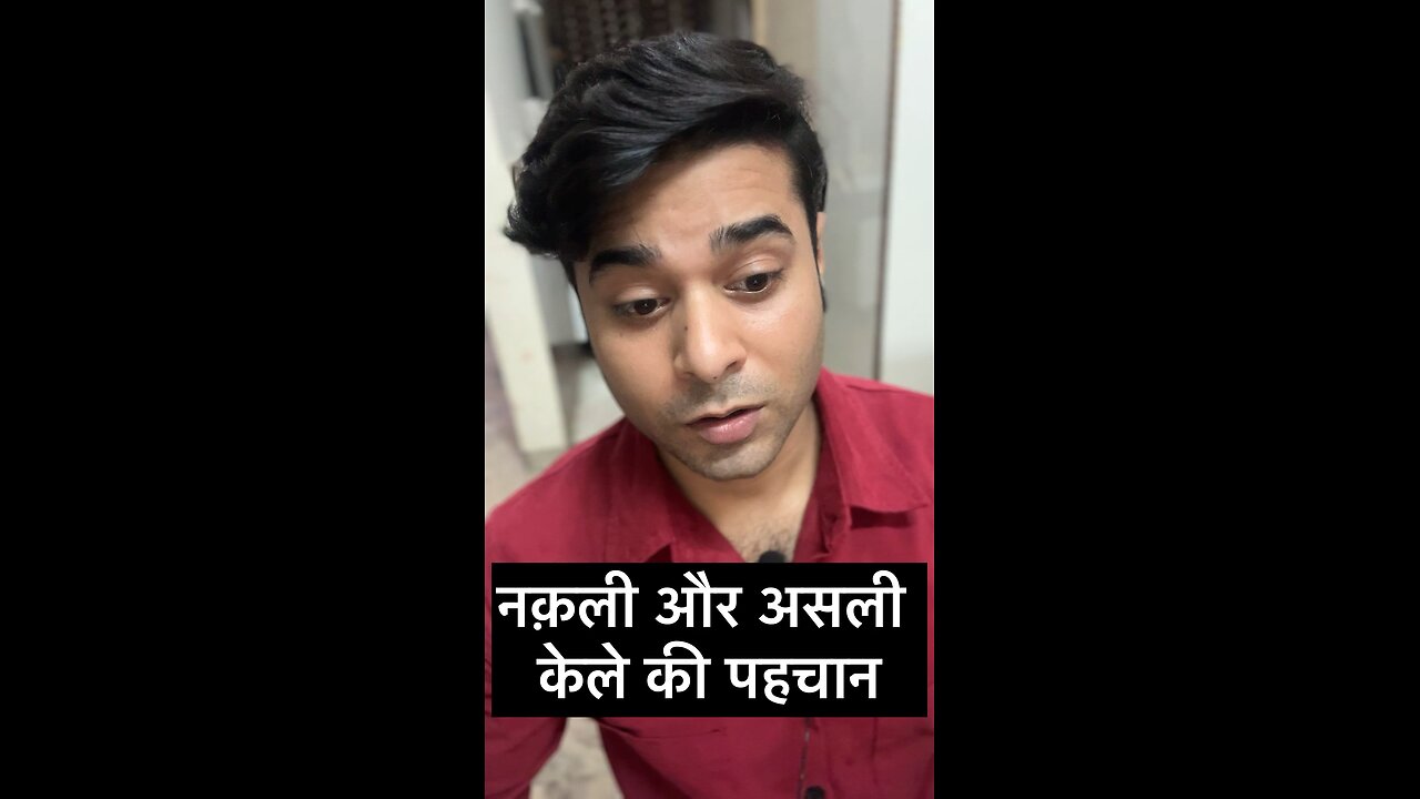 असली केले की पहचान कैसे करे