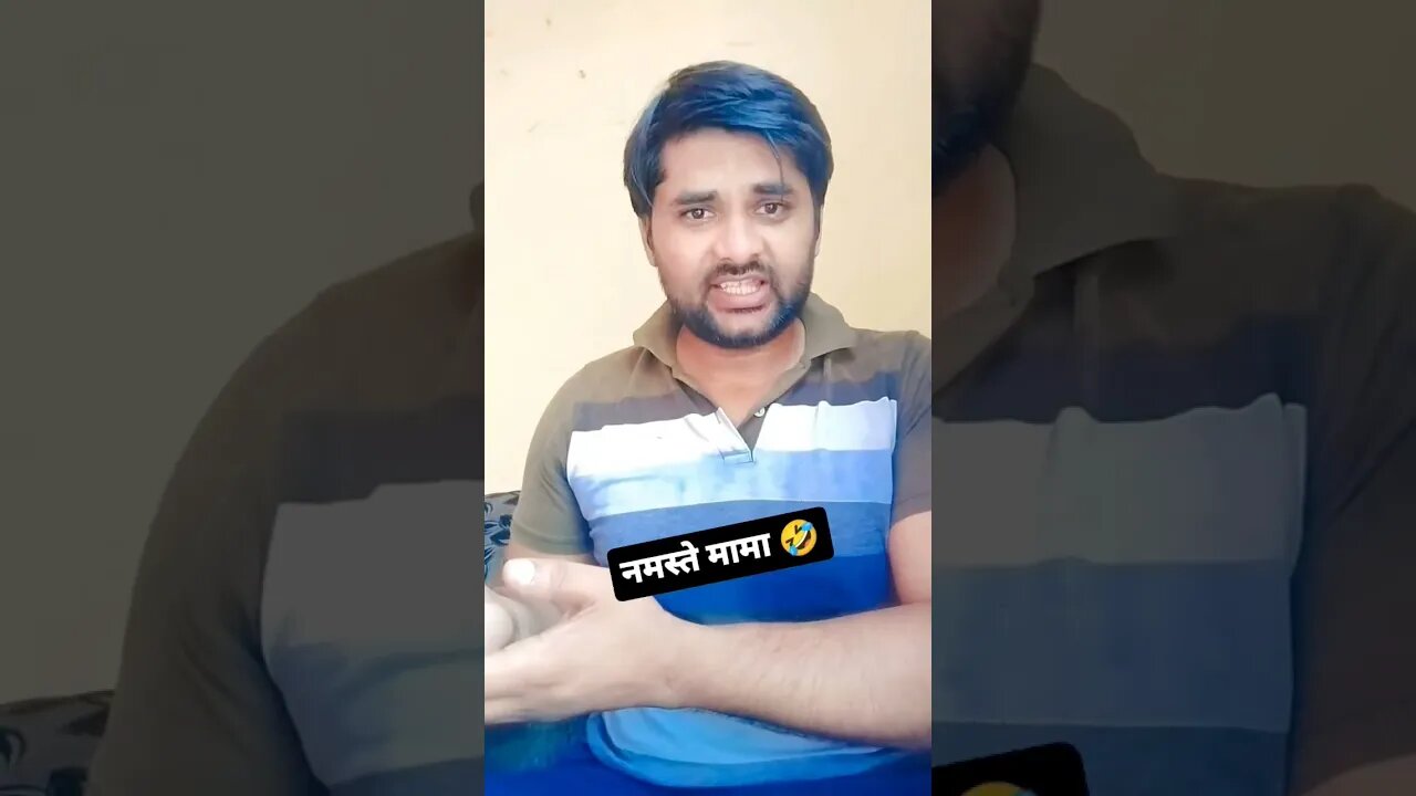 नमस्ते मामा बात नू है #rudrakrishna #comedy #शॉर्ट्स #funny #shortsfeed @RudraKhatanaGurjjar #yt