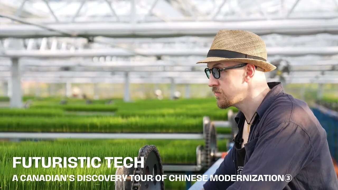 A Canadian's discovery tour of Chinese modernization③|Futuristic Tech