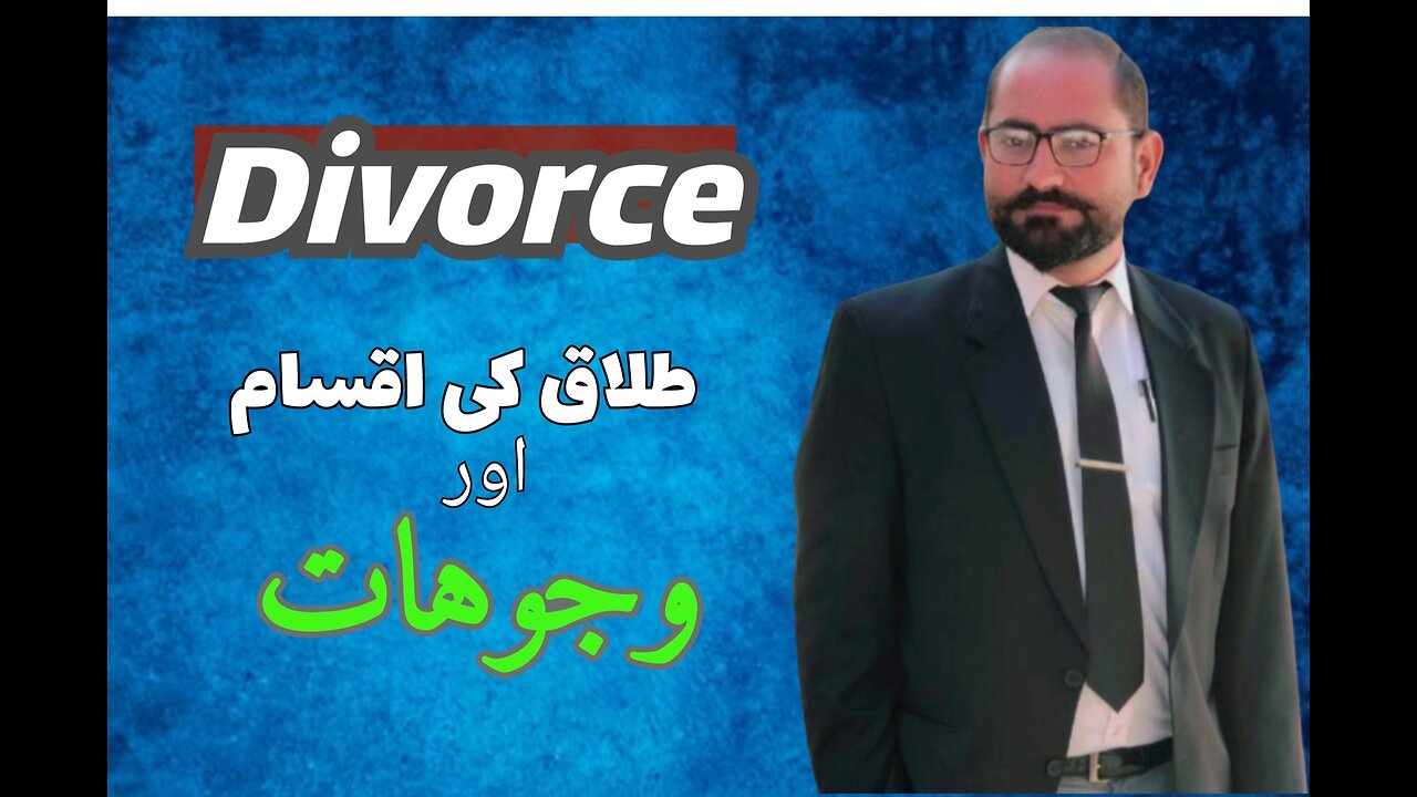 Divorce| Type of divorce and reason