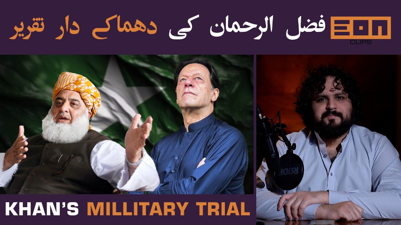 Imran Khan To Be Handed Over For Military Trial? | Eon Clips