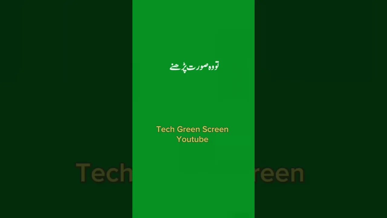 RASOOL ULLAH SAW ny farmaya Islamic status 💕💜💙💚 | Green screen poetry | #urdustatus @techgreenscreen