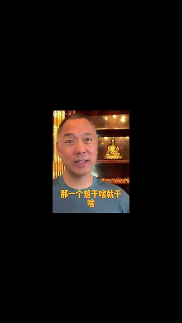 #shorts 20220711文贵先生GETTR回顾： #以美灭共：司法部、国会、白宫轮流做，不可能有一个人想干啥就干啥。关键2件事