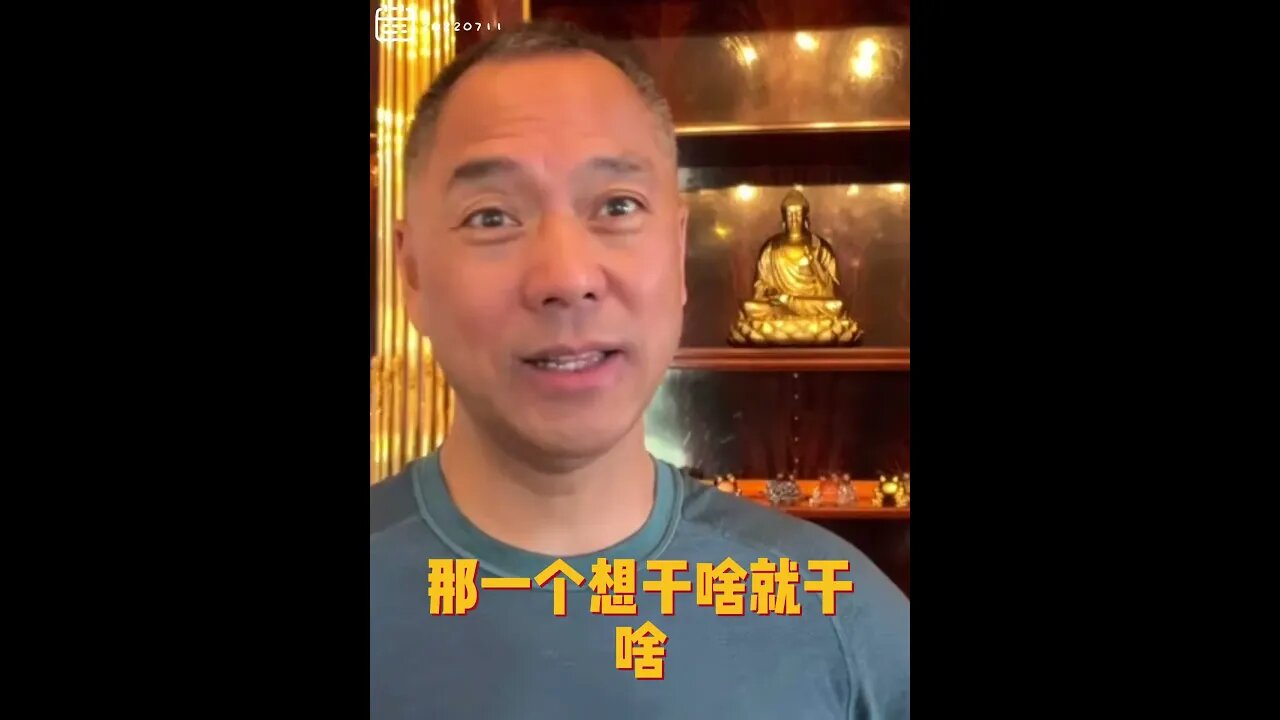 #shorts 20220711文贵先生GETTR回顾: #以美灭共:司法部、国会、白宫轮流做,不可能有一个人想干啥就干啥。关键2件事