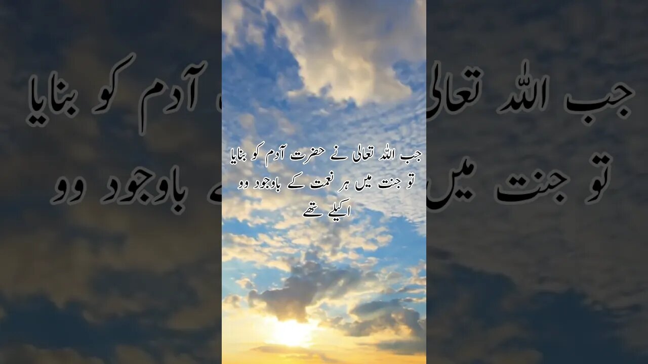Adhora Rishta #islam #ytshorts #quotes #husbandwife #viral #viralvideo #viralshorts
