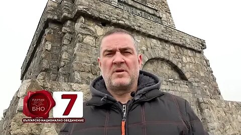 Гласувайте с Бюлетина № 7, за да им объркаме сметките