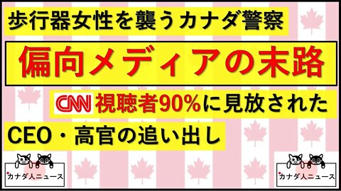 2.19 偏向報道の未来