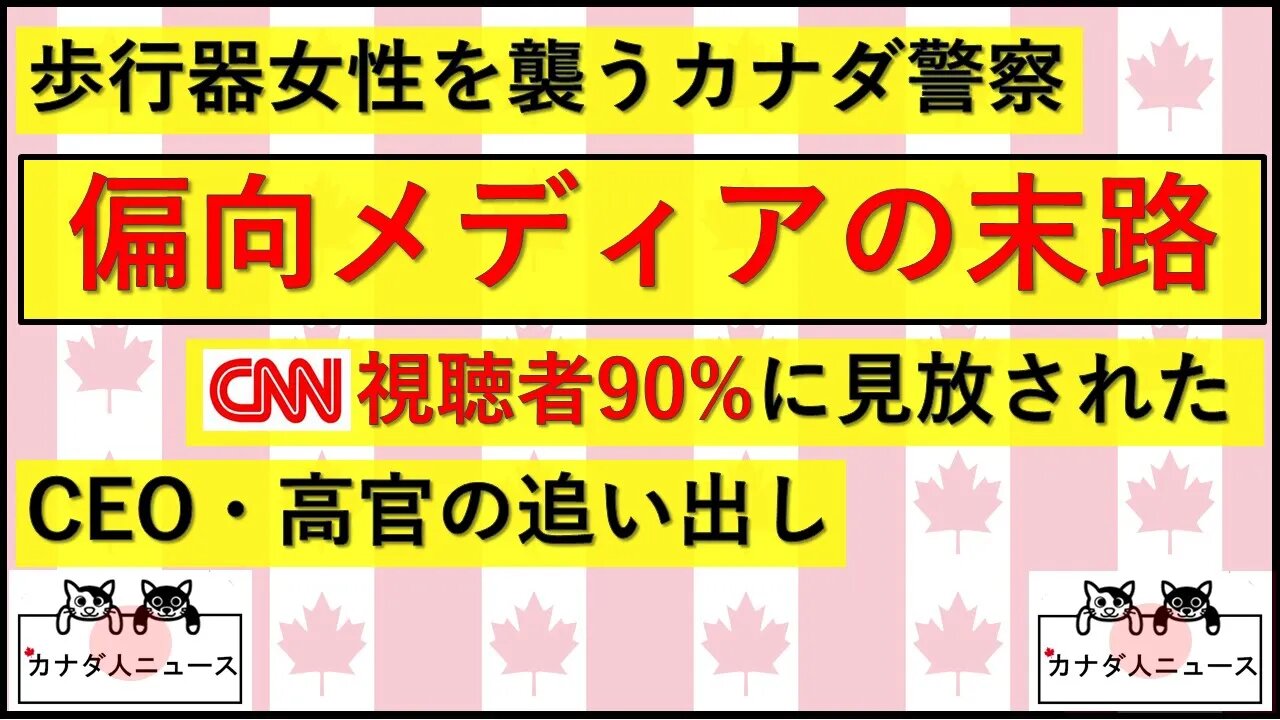 2.19 偏向報道の未来
