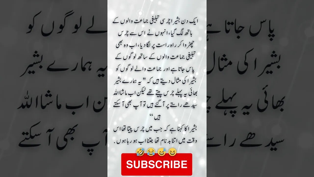 Basheera Charsi in Tableeghi Jamat | interesting facts | funny quotes | joke in Urdu