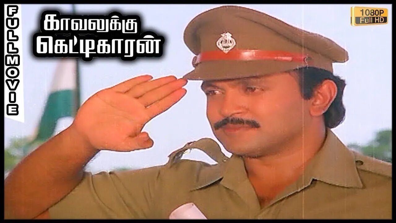 Kavalukku Kettikaran Full Movie HD | Prabhu | Nirosha | Ilaiyaraaja