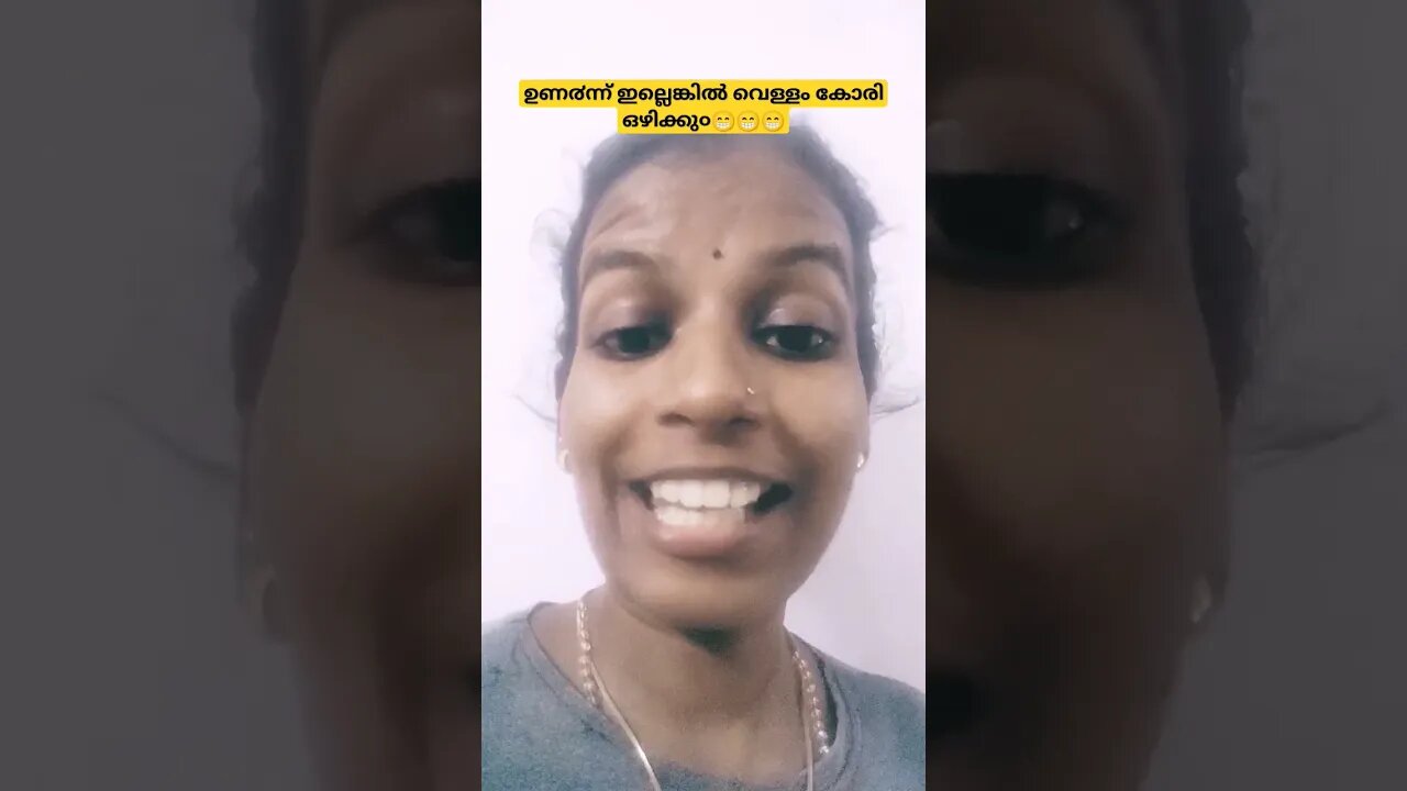 വെള്ളം ഒഴിക്കണോ😀😁😄 #entertainment #comedy #funny