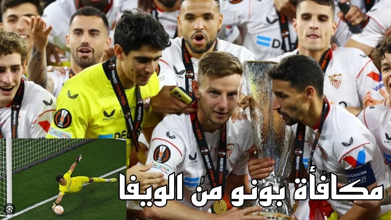 ويفا يكافئ بونو بعد تالقه بالدوري الاوروبي