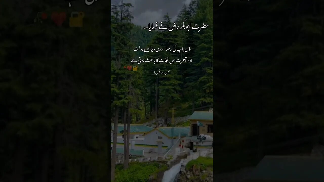 Maa baap ki razamndi...