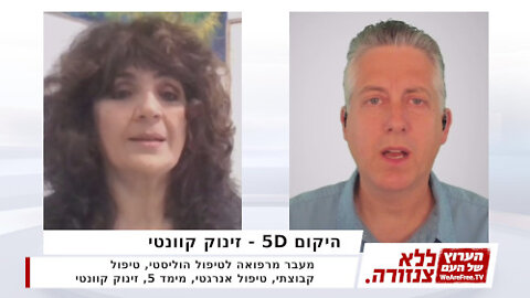 היקום 5D - זינוק קוונטי