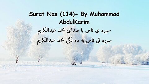 Surat an-Nas (114)- By Sh. Muhammad AbdulKarim- With English, Farsi and Kurdish Translation