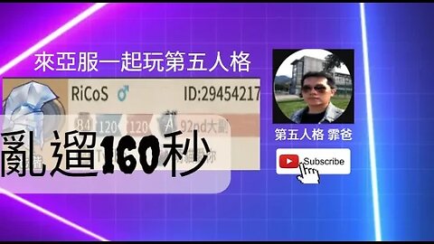第五人格：囚徒 VS 科根 - 亂遛160秒 | Identity V | アイデンティティV
