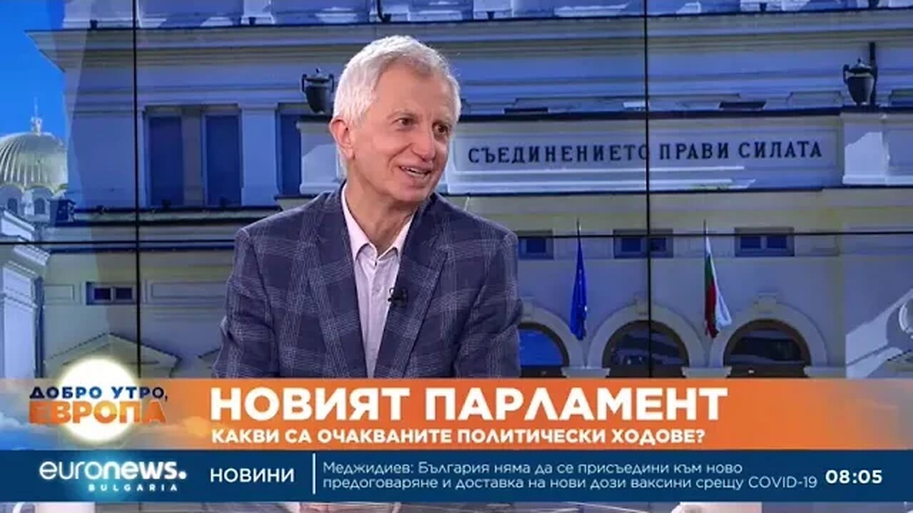 Проф Пламен Панайотов Необходимостта от редовен кабинет с достатъчен хоризонт е очевидн