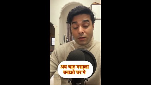 चाट मसाला बनाओ घर पे