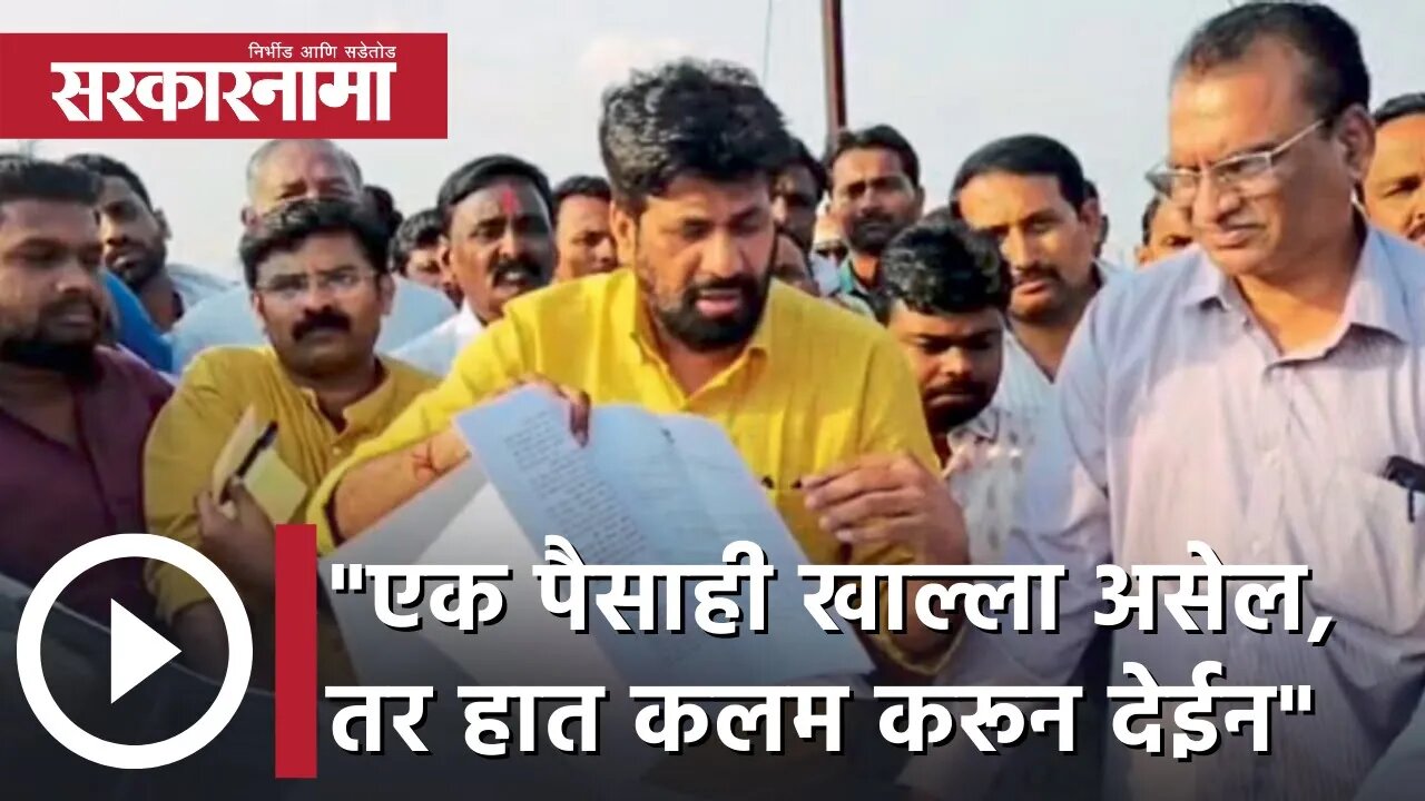 Bacchu Kadu | एक पैसाही खाल्ला असेल, तर हात कलम करून देईन... | Sarkarnama