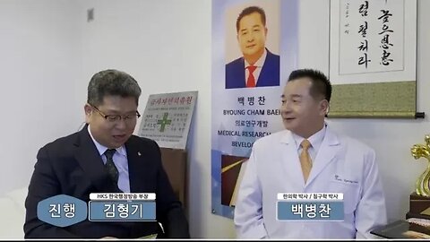 🌍2023년 5월29일 HKS 한국행정방송 인터뷰!!! 금침과 불치병 치료, 생명 그 소중한 존엄성에 대한 각오에 대해서 듣다!!! #생명 #건강 #불치병 #명의 #경혈