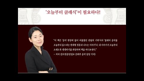 오늘부터 클래식, 김호정, 콘서트홀이 얼마나 웃긴데요, 현악4중주단, 공연장, 피아니스트, 알프레드 브렌델, 암보, 베토벤, 뉴욕필하모닉, 뉴욕타임즈, 모짜르트, 잘츠부르크, 감독