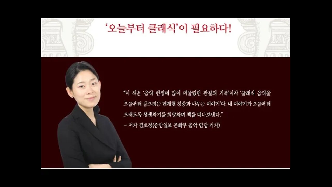 오늘부터 클래식, 김호정, 콘서트홀이 얼마나 웃긴데요, 현악4중주단, 공연장, 피아니스트, 알프레드 브렌델, 암보, 베토벤, 뉴욕필하모닉, 뉴욕타임즈, 모짜르트, 잘츠부르크, 감독