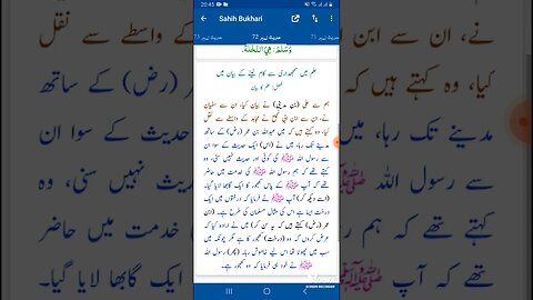 Hadees SHARIF Sahi bukhari SHARIF hadees number #72 in arbic urdu and English language