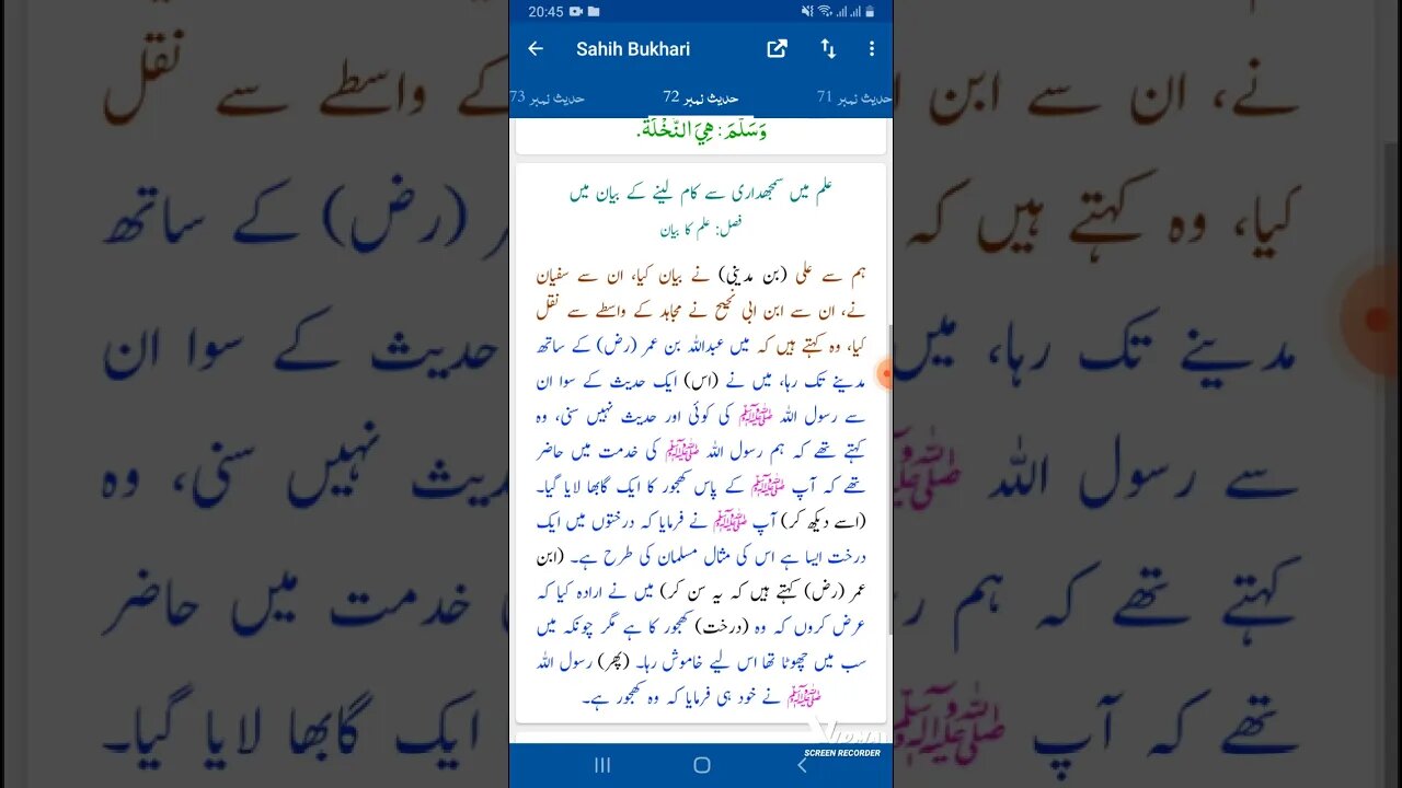 Hadees SHARIF Sahi bukhari SHARIF hadees number #72 in arbic urdu and English language