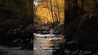 HADITH EP 7♥️ #quran #hadiths #islam #viralvideo #status #hadithoftheday #statuswhatsapp