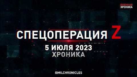 Military Chronicle: July 5, 2023