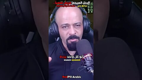 الرجل السيجما مريض نفسياً