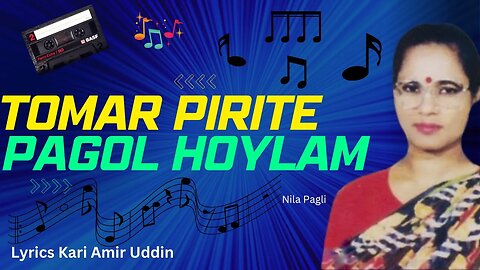 Tomar Pirite Pagol Hoylam - Baul Nila Pagli