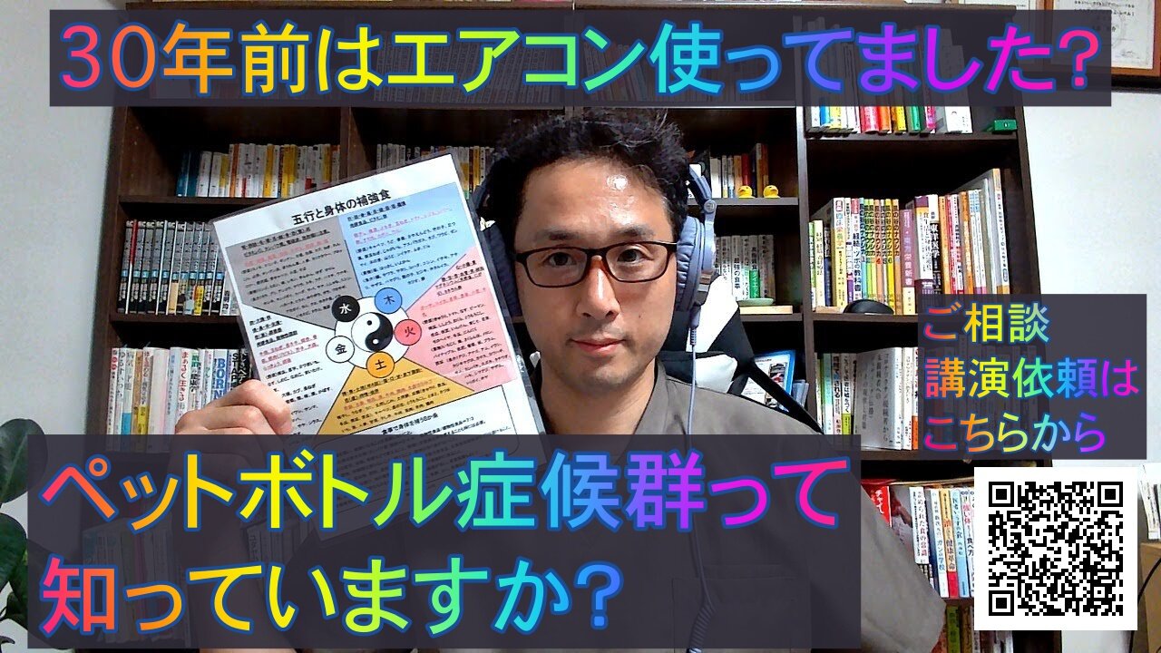健康を意識しない生き方食べ方考え方 〜ジメジメしたこの季節で気をつけること〜