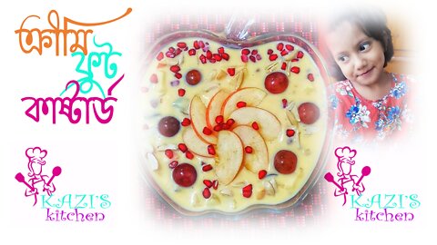 Fruits creamy custard । Easy Fruit Custard At Home । সহজে বানিয়ে ফেলুন সুস্বাদু ফ্রুট কাস্টার্ড