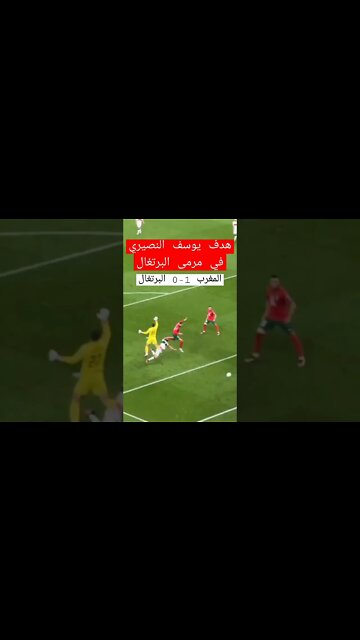 هدف يوسف النصيري في مرمى البرتغال