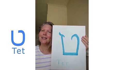 TET - Hebrew Letter